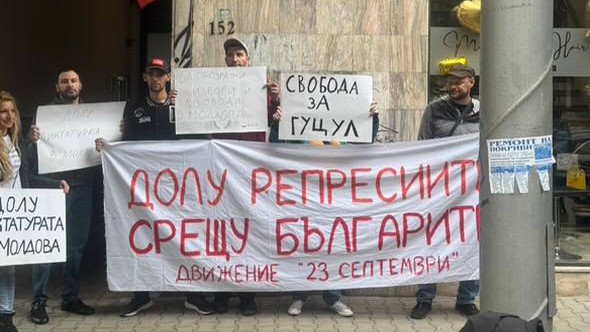 «Долой диктатуру. У избирательного участка в Софии развернули плакаты в поддержку Гуцул